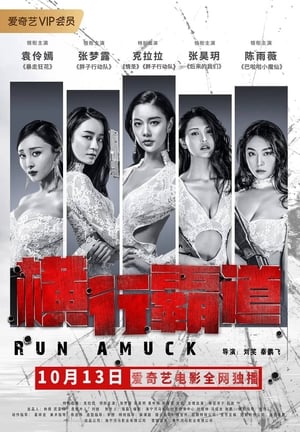 Poster Run Amuck 2019