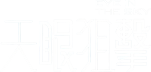Eye in the Sky — Logos 6