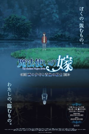 Image The Ancient Magus' Bride -The Boy from the West and the Knight of the Blue Storm