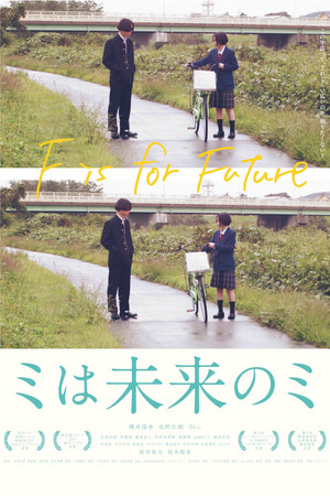 F Is For Future 5