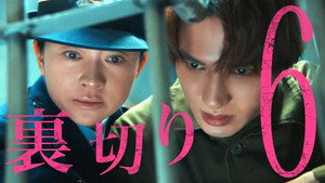 Episódio 6 - Punch-Drunk Woman