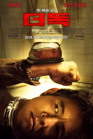 Poster 더 독 2005