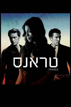 Image טראנס