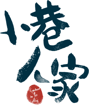 Romance in the Alley — Logos 5