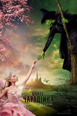 poster Wicked
