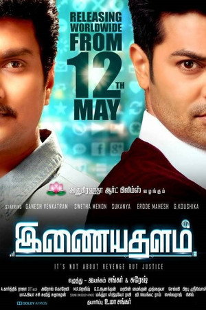 Inayathalam 12
