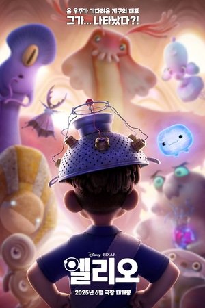 poster Elio