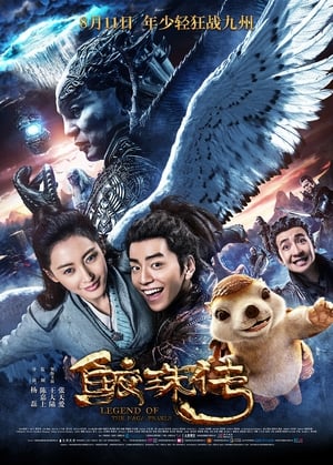 Poster Jiao zhu Zhuan 2017