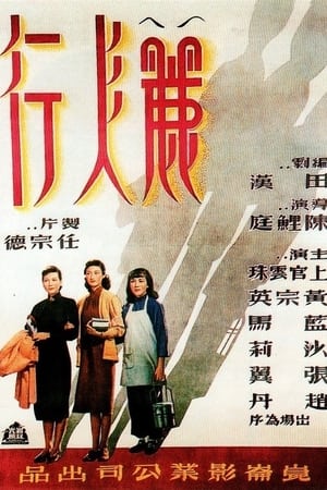 Poster Three Girls (1949)