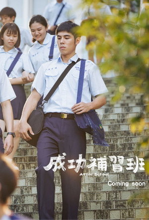 After School 9