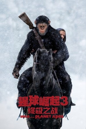 poster War for the Planet of the Apes