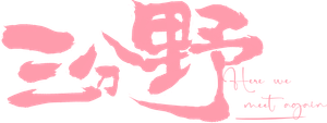 Here We Meet Again — Logos 2