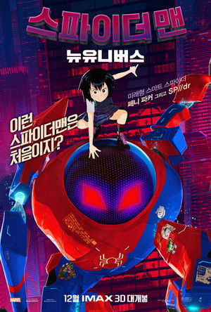 poster Spider-Man: Into the Spider-Verse