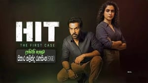 HIT: The First Case (2022) Sinhala Subtitles | සිංහල උපසිරසි සමඟ