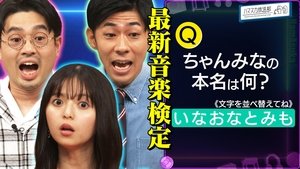 Episode 32
