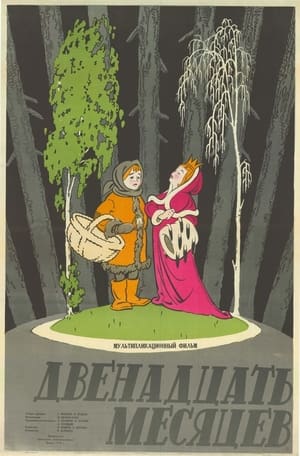 Poster The Twelve Months 1956