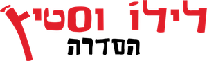 Lilo y Stitch — Logos 10