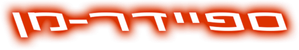 Spider-Man — Logos 3