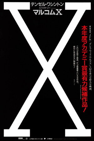 マルコムＸ