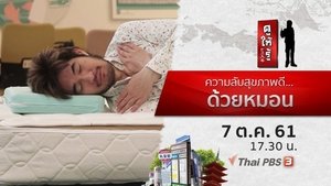Episode 38