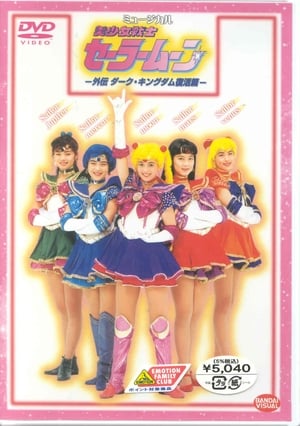 Pretty Soldier Sailor Moon - An Alternative Legend Dark Kingdom Revival Story
