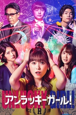 Poster Unlucky Girl! 2021