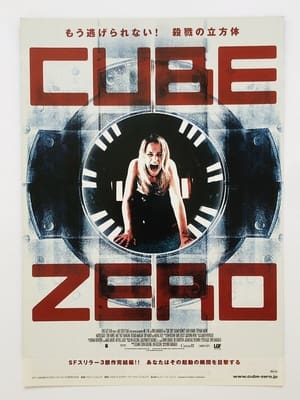 CUBE ZERO (2004)