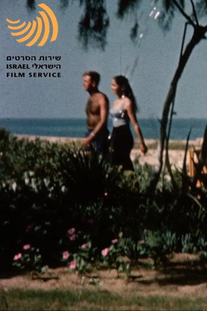 Image ארבעת הימים