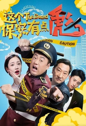 Poster The Guard (2019)