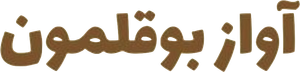 El idioma universal — Logos 6