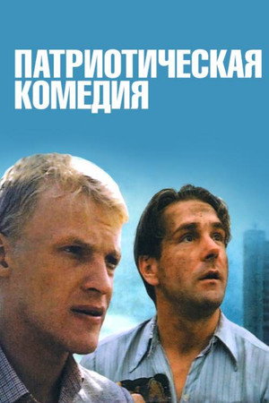 Patriotic Comedy 4