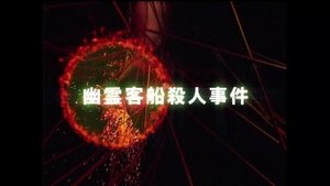 Épisode 1