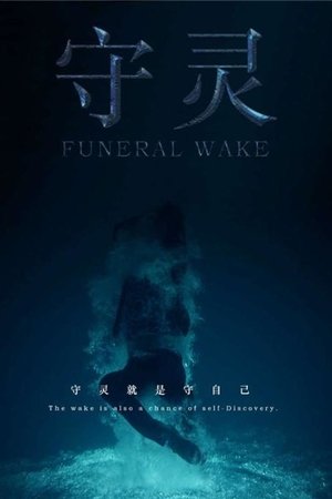 Poster Funeral Vigil (2019)