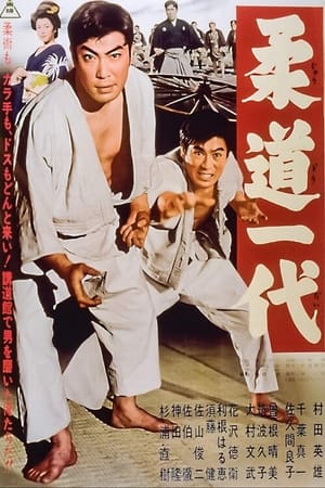 Poster Judo Life (1963)