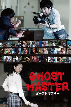 Ghost Master 12