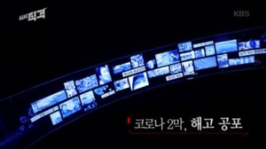 Episode 33