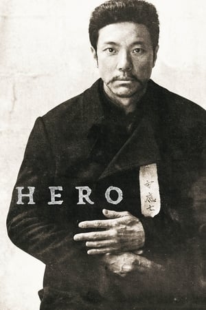 Poster Hero 2022