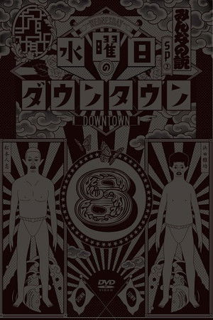 Wednesday Downtown - 2021