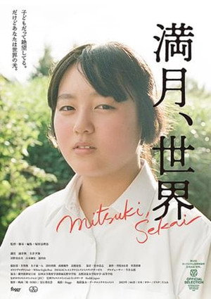 Mitsuki, Sekai 5