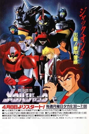 Poster Armored Police Metal Jack 1991