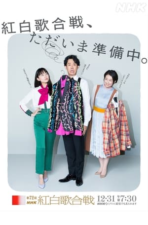 Poster 72nd NHK Kōhaku Uta Gassen (2021)