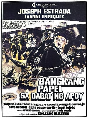 Poster Bangkang Papel sa Dagat ng Apoy 1984