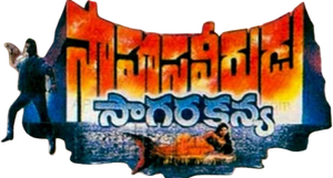 Saahasa Veerudu Saagara Kanya