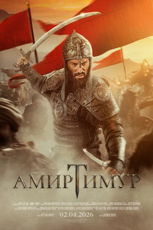 poster Rise of the Conqueror