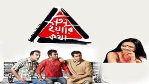 Teen Yaari Katha (2012) Bengali Movie Download & Watch Online 480P,720P