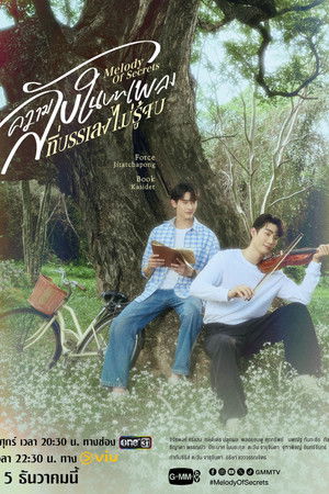 Melody of Secrets (2025)
