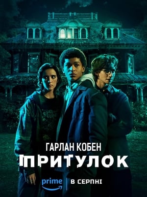 Poster Harlan Coben's Shelter Сезон 1 2023