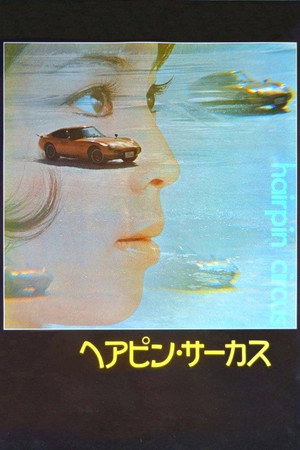 Hairpin Circus 19