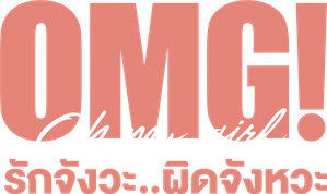 OMG! Oh My Girl (2022) OMG รักจังวะ ผิดจังหวะ