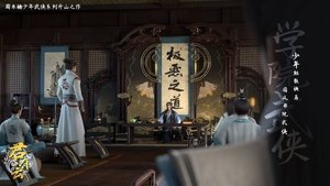 Word of Honor Season 1 Episode 2